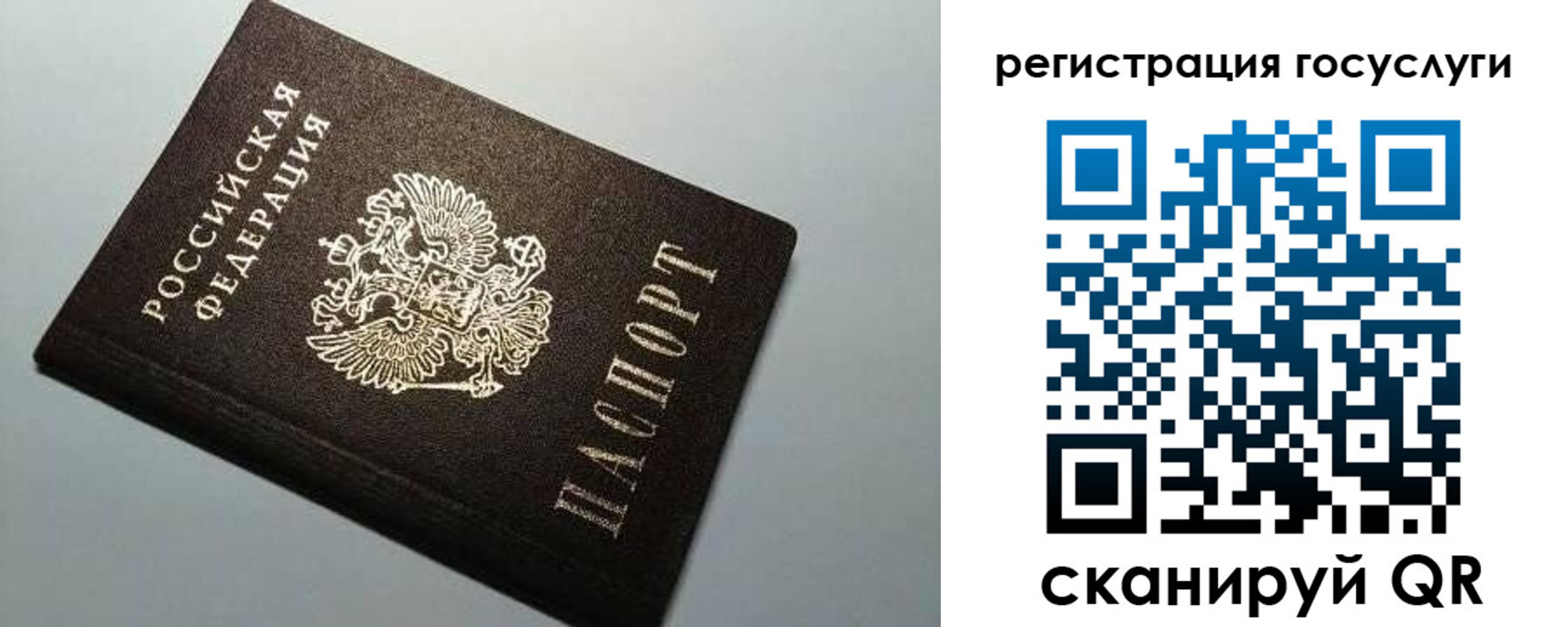 регистрация для школы в Сухом Логе