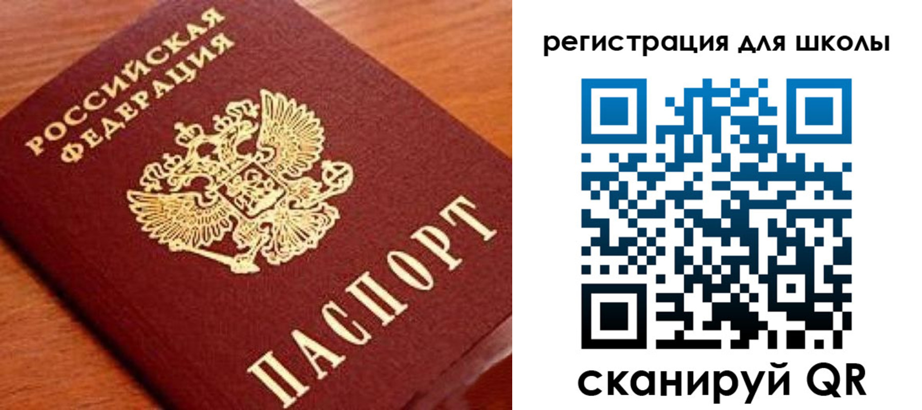прописка ребенка в Сухом Логе