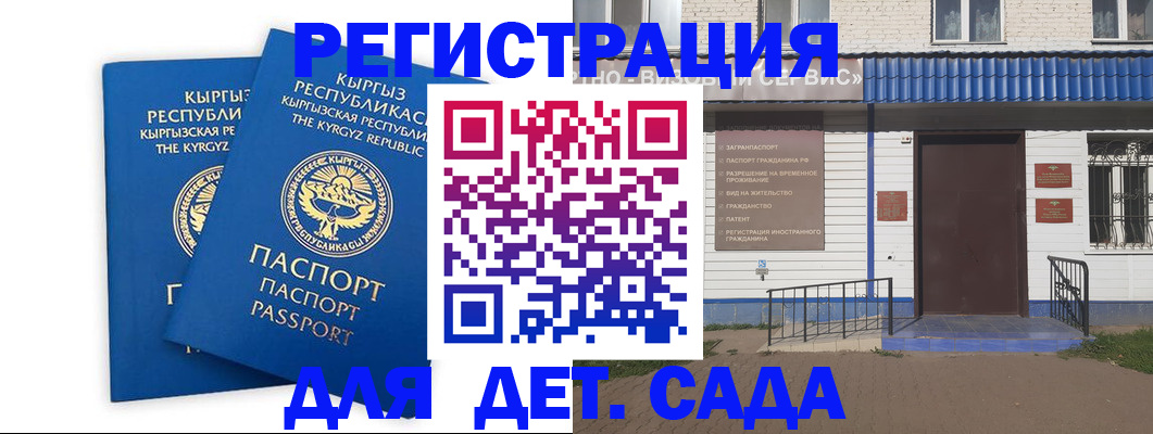 прописка иностранных граждан в Сухом Логе