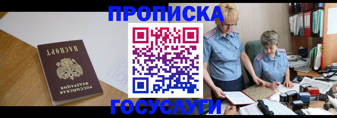 прописка штамп в Сухом Логе