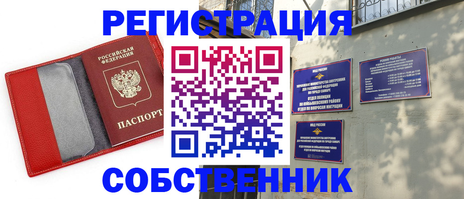 временная регистрация в квартире в Сухом Логе