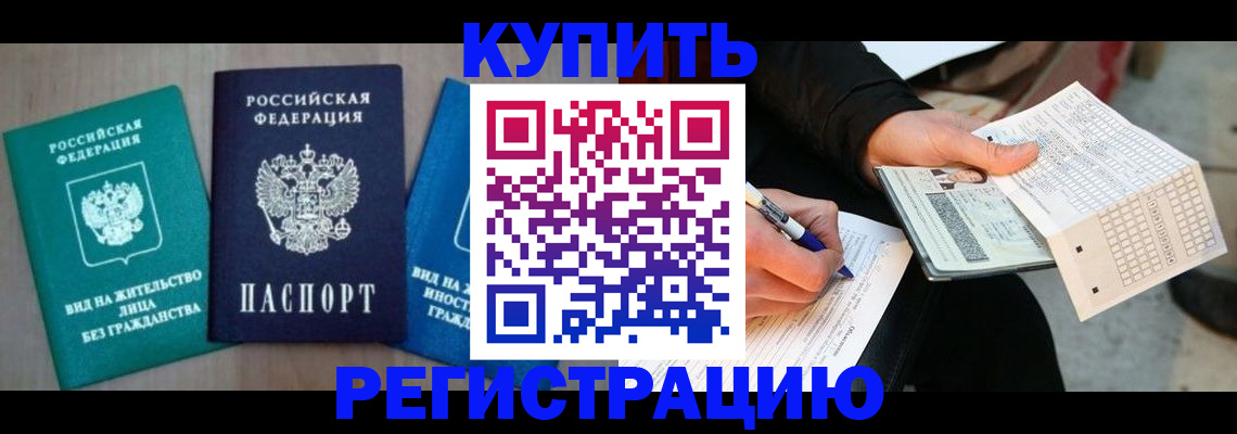 прописка для школы в Сухом Логе