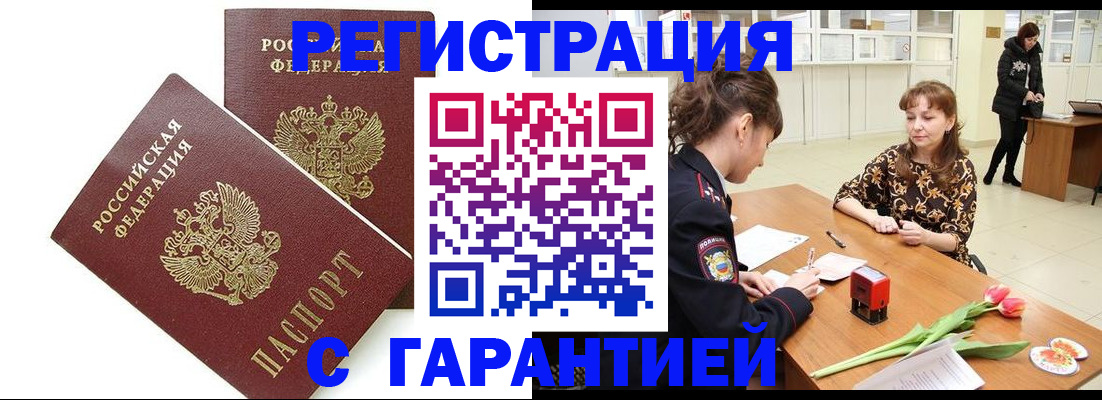 временная регистрация госуслуги в Сухом Логе