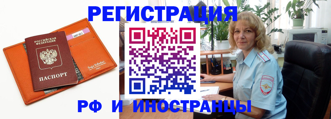 временная регистрация для школы в Сухом Логе