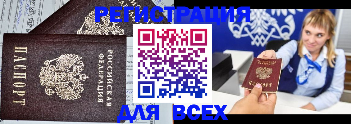 временная регистрация в Сухом Логе