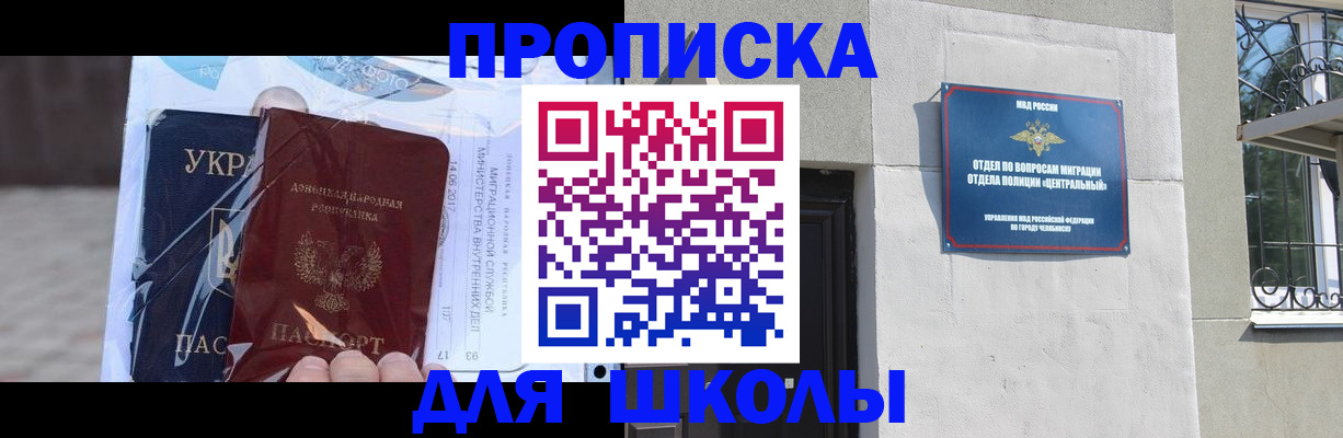 прописка иностранных граждан в Сухом Логе