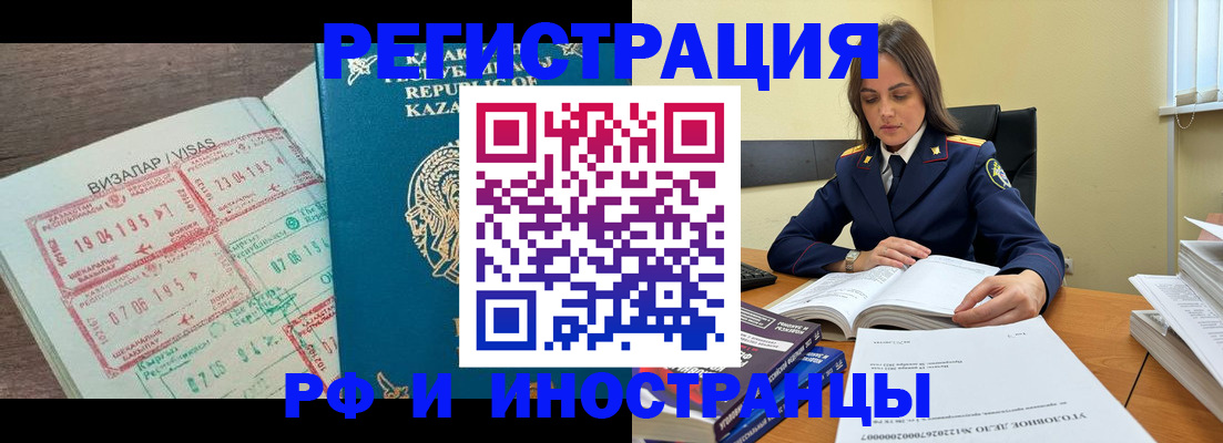 временная регистрация для всех в Сухом Логе